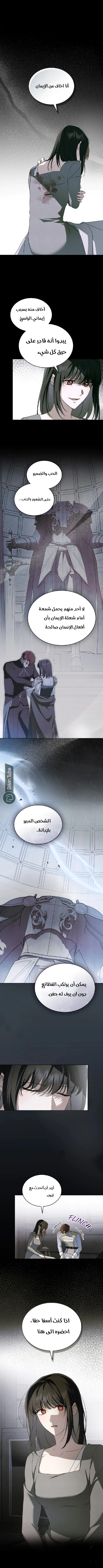 Read The Monster Lady and the Holy Knight AR Manga Online