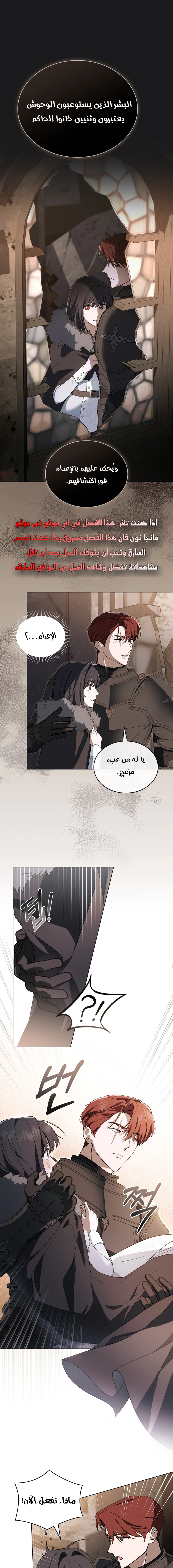 Read The Monster Lady and the Holy Knight AR Manga Online