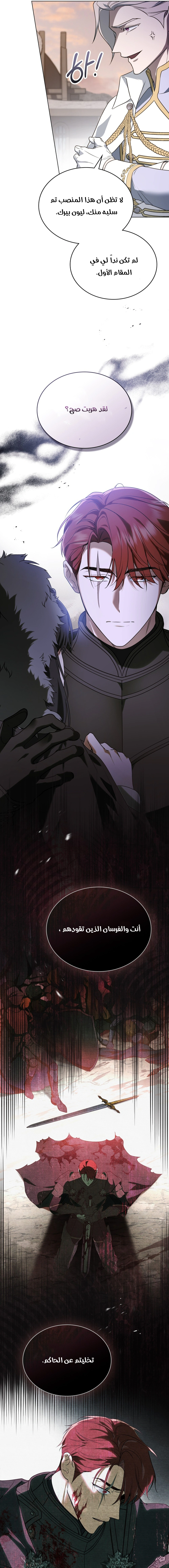 Read The Monster Lady and the Holy Knight AR Manga Online