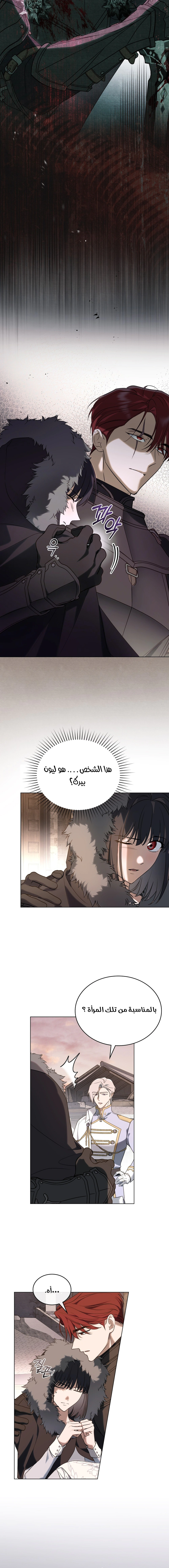 Read The Monster Lady and the Holy Knight AR Manga Online