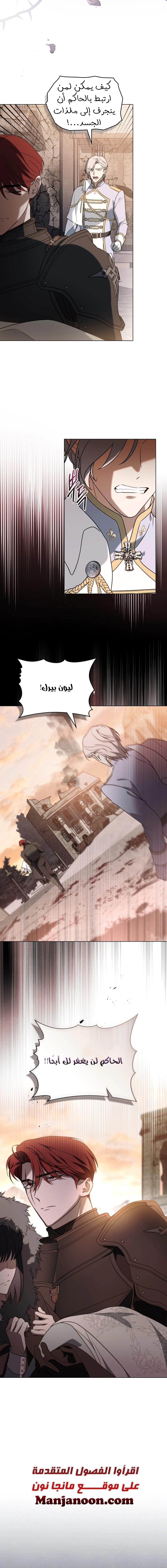 Read The Monster Lady and the Holy Knight AR Manga Online