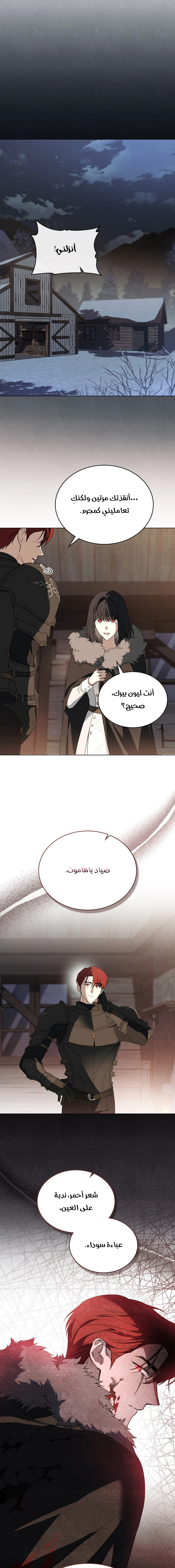 Read The Monster Lady and the Holy Knight AR Manga Online