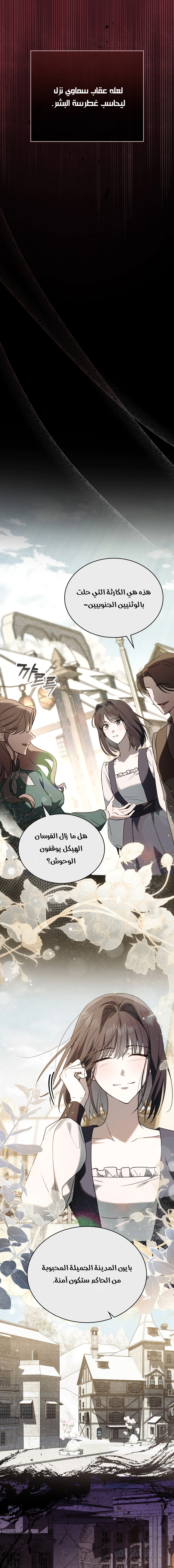 Read The Monster Lady and the Holy Knight AR Manga Online