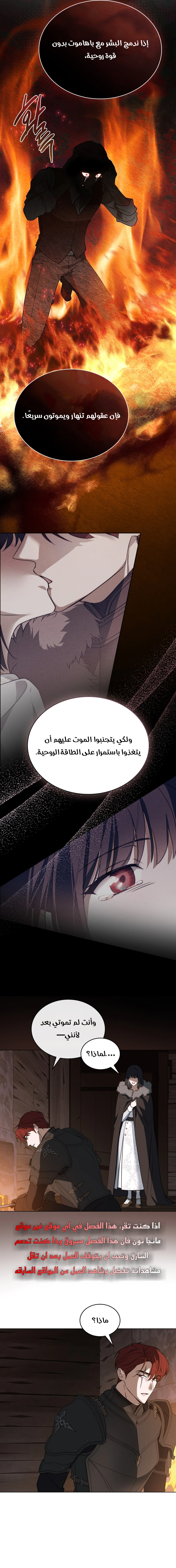Read The Monster Lady and the Holy Knight AR Manga Online