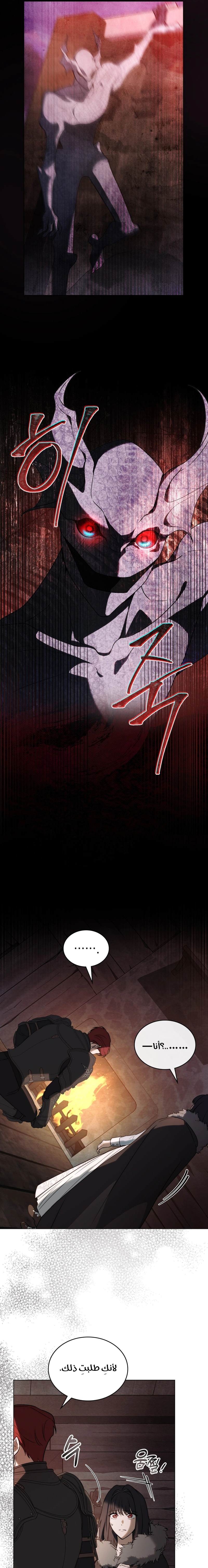 Read The Monster Lady and the Holy Knight AR Manga Online