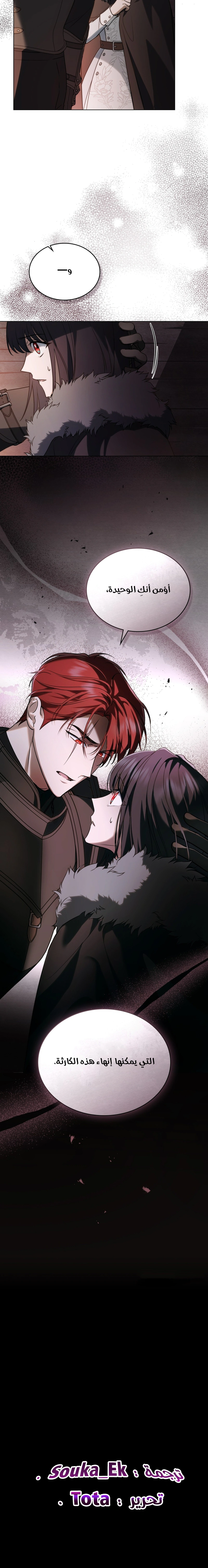 Read The Monster Lady and the Holy Knight AR Manga Online