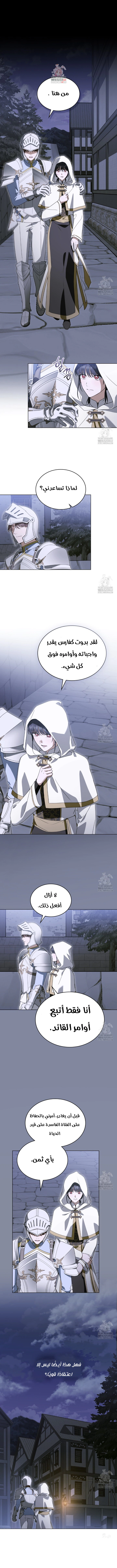 Read The Monster Lady and the Holy Knight AR Manga Online
