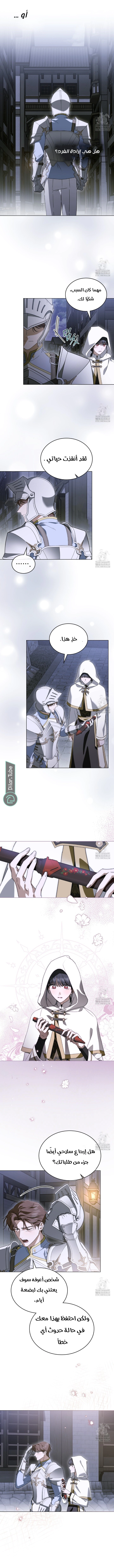 Read The Monster Lady and the Holy Knight AR Manga Online