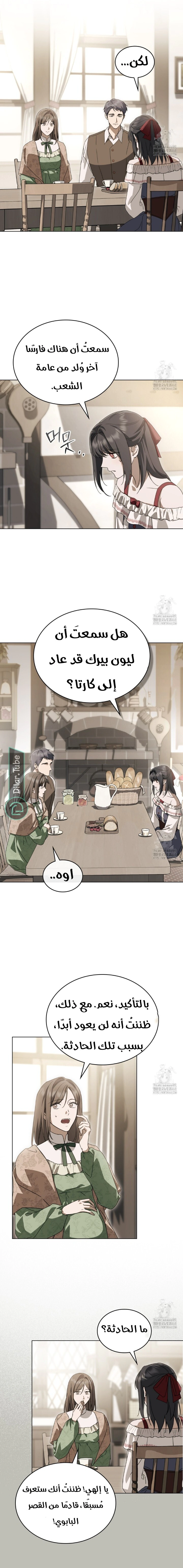 Read The Monster Lady and the Holy Knight AR Manga Online
