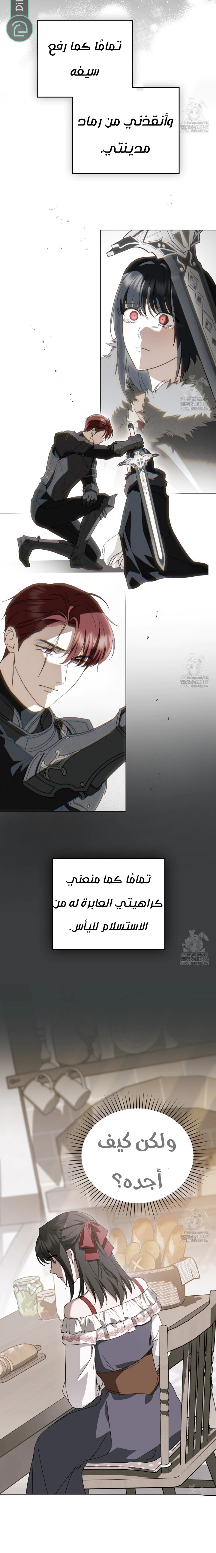 Read The Monster Lady and the Holy Knight AR Manga Online