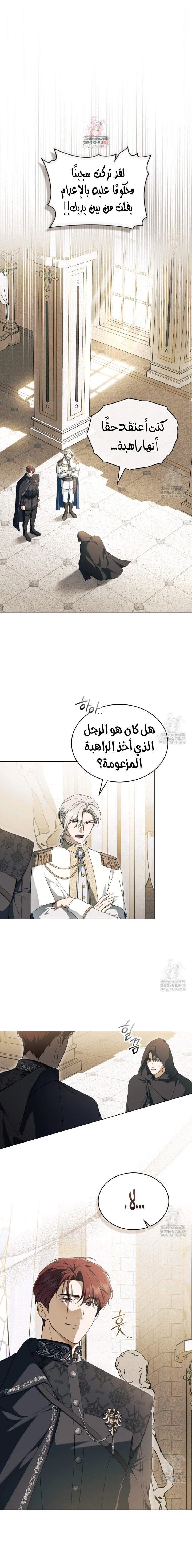 Read The Monster Lady and the Holy Knight AR Manga Online