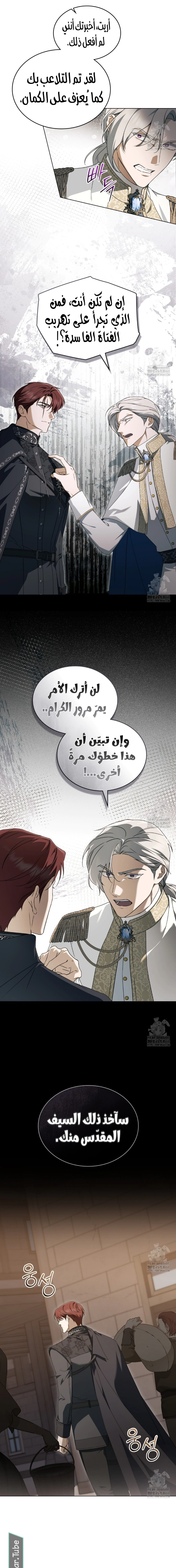 Read The Monster Lady and the Holy Knight AR Manga Online