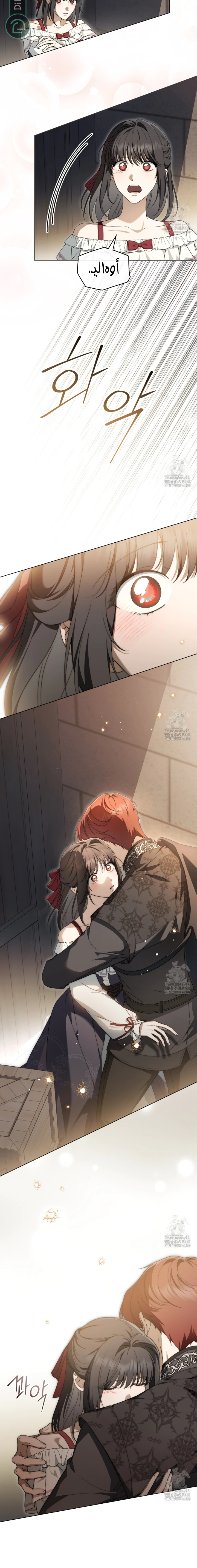 Read The Monster Lady and the Holy Knight AR Manga Online