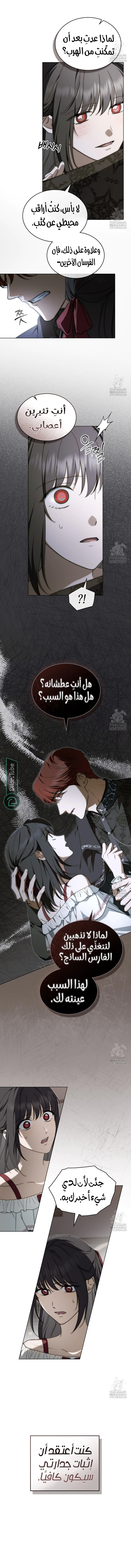 Read The Monster Lady and the Holy Knight AR Manga Online