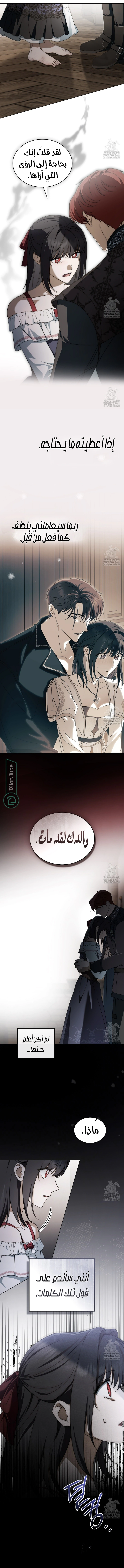 Read The Monster Lady and the Holy Knight AR Manga Online