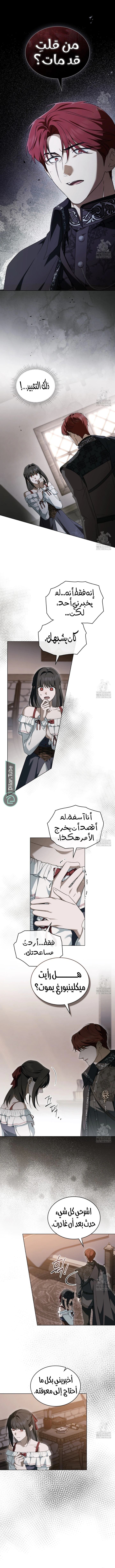 Read The Monster Lady and the Holy Knight AR Manga Online