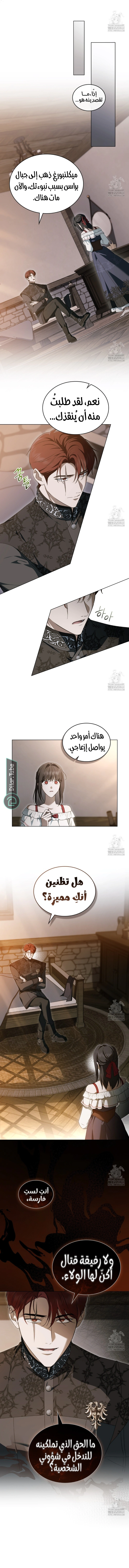 Read The Monster Lady and the Holy Knight AR Manga Online