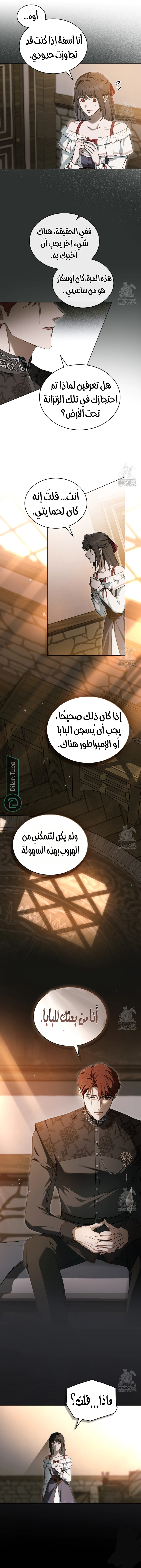 Read The Monster Lady and the Holy Knight AR Manga Online