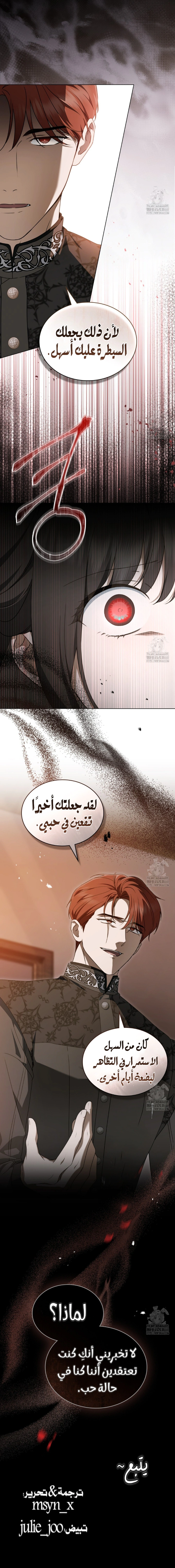 Read The Monster Lady and the Holy Knight AR Manga Online