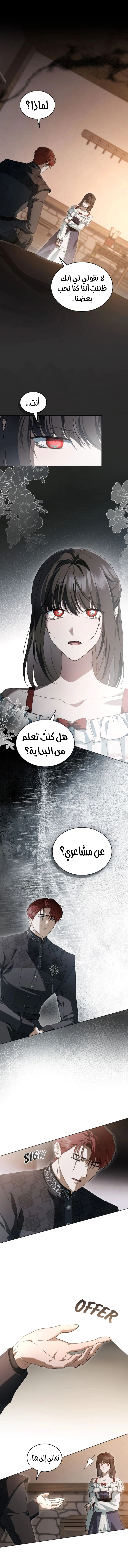 Read The Monster Lady and the Holy Knight AR Manga Online