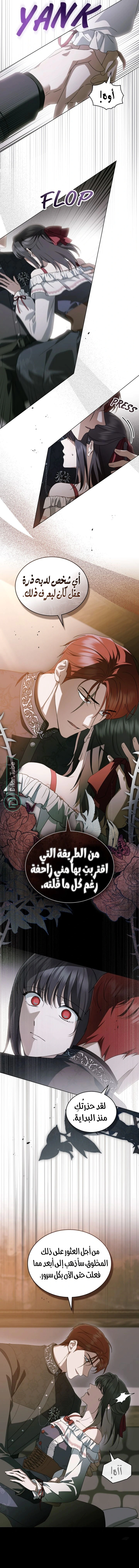 Read The Monster Lady and the Holy Knight AR Manga Online