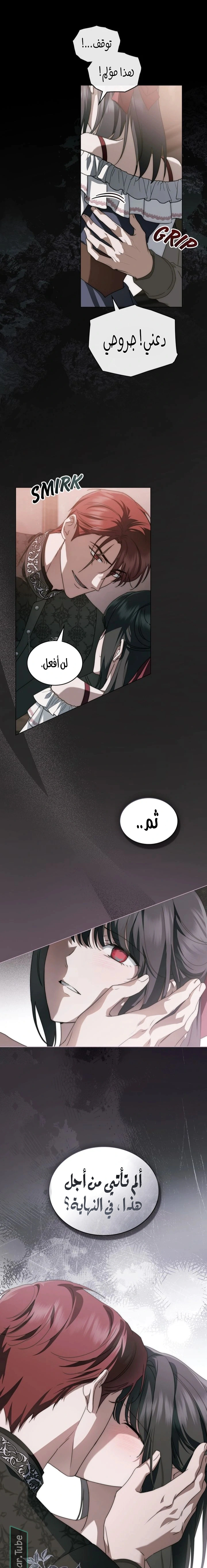Read The Monster Lady and the Holy Knight AR Manga Online