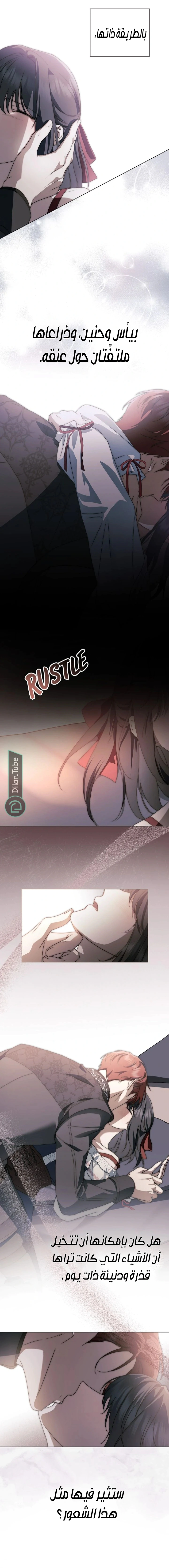 Read The Monster Lady and the Holy Knight AR Manga Online