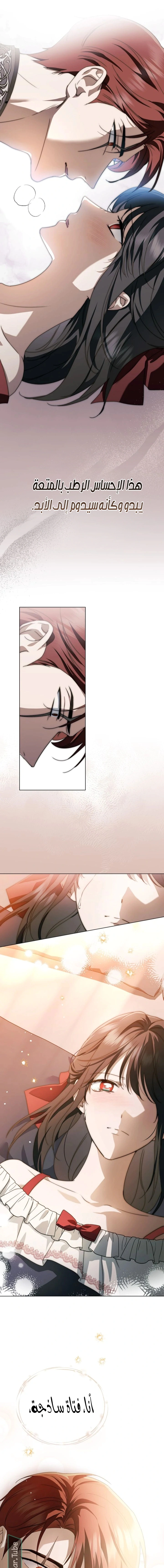 Read The Monster Lady and the Holy Knight AR Manga Online