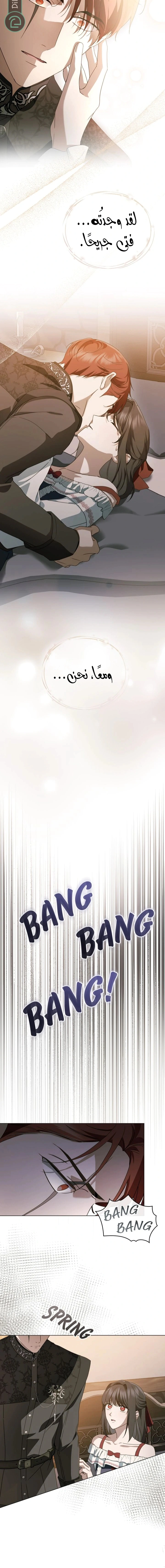 Read The Monster Lady and the Holy Knight AR Manga Online