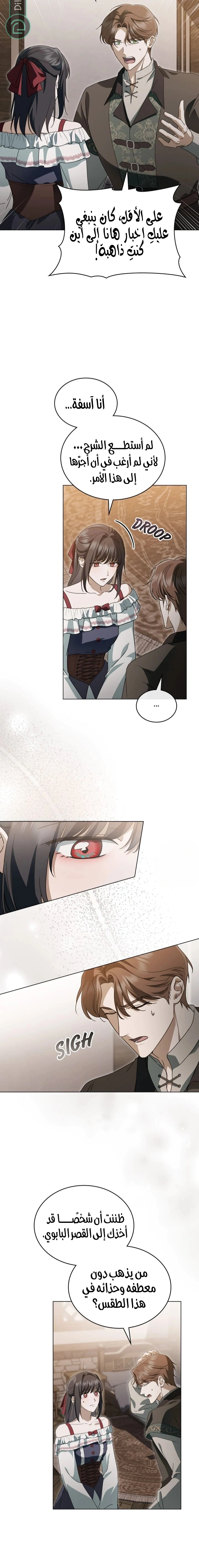 Read The Monster Lady and the Holy Knight AR Manga Online