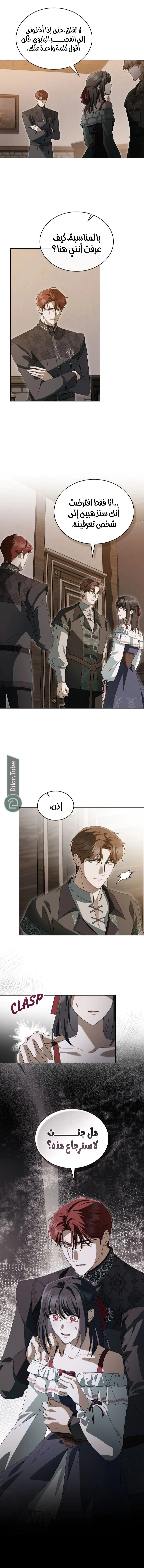 Read The Monster Lady and the Holy Knight AR Manga Online