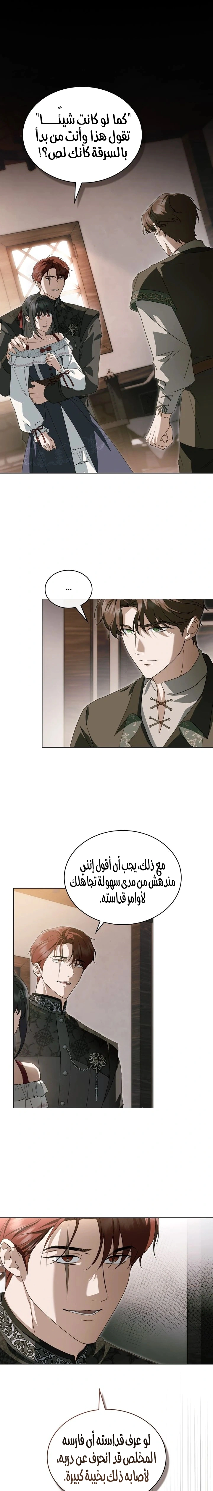 Read The Monster Lady and the Holy Knight AR Manga Online