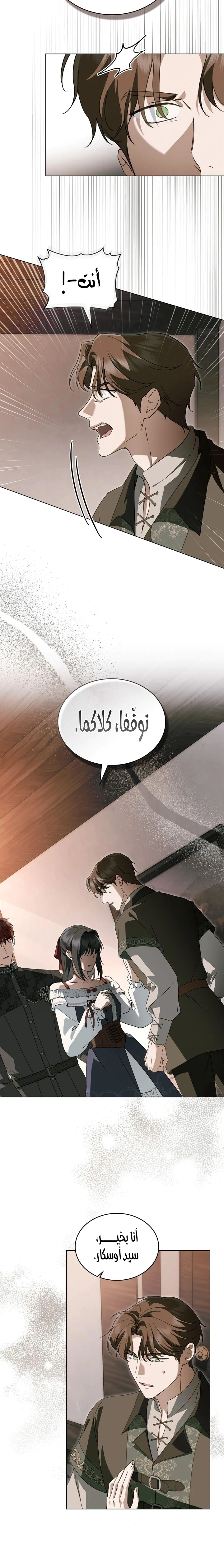 Read The Monster Lady and the Holy Knight AR Manga Online