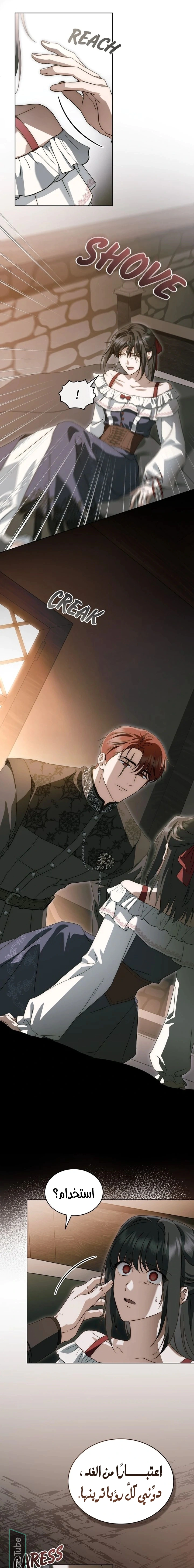 Read The Monster Lady and the Holy Knight AR Manga Online