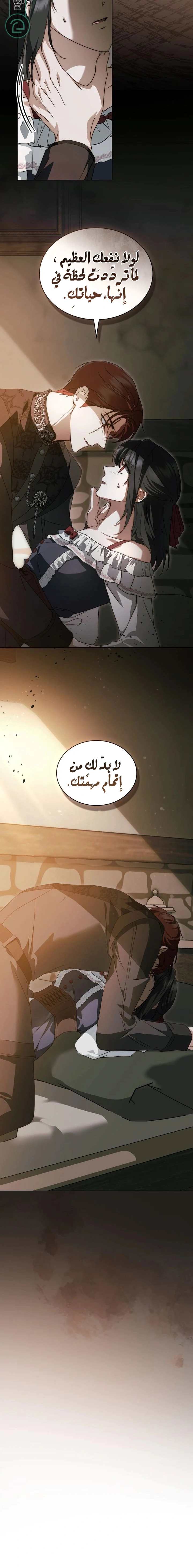 Read The Monster Lady and the Holy Knight AR Manga Online