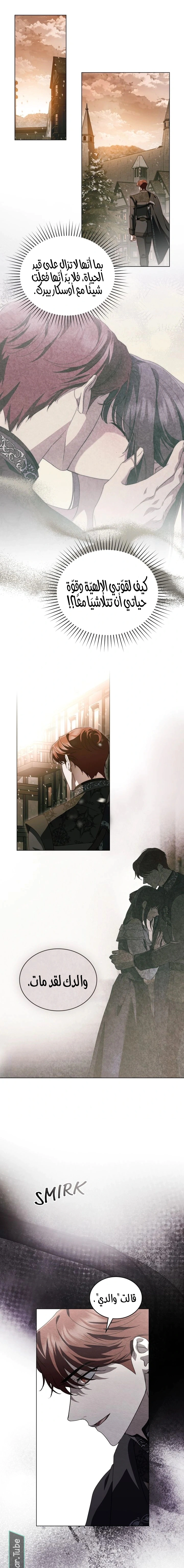 Read The Monster Lady and the Holy Knight AR Manga Online