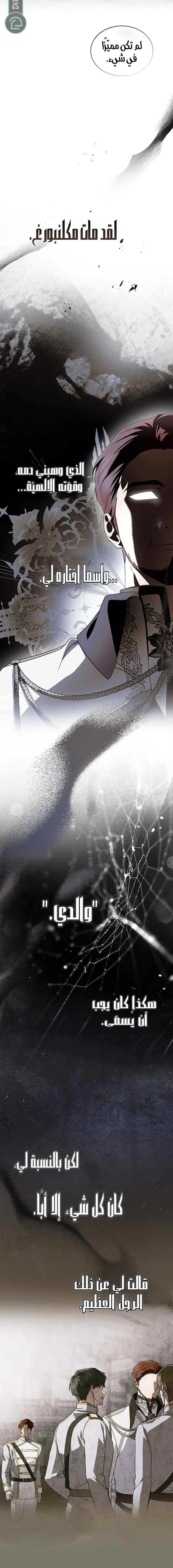 Read The Monster Lady and the Holy Knight AR Manga Online