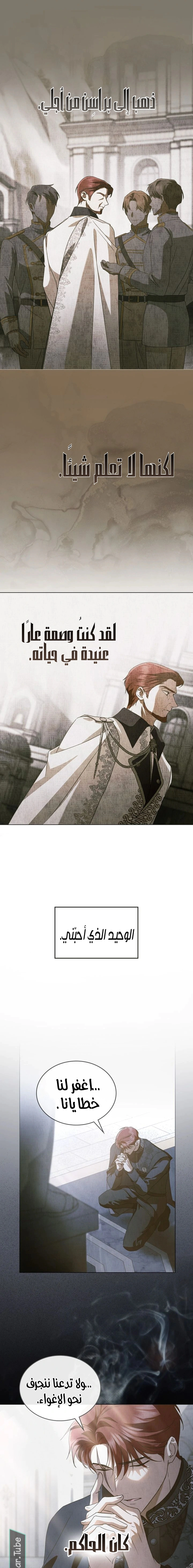 Read The Monster Lady and the Holy Knight AR Manga Online