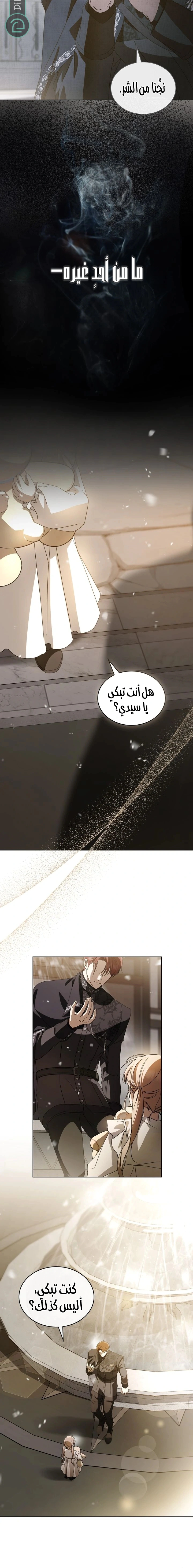 Read The Monster Lady and the Holy Knight AR Manga Online