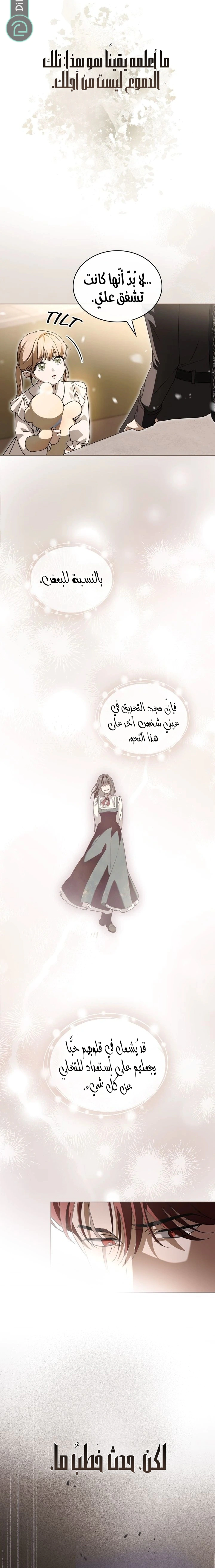 Read The Monster Lady and the Holy Knight AR Manga Online