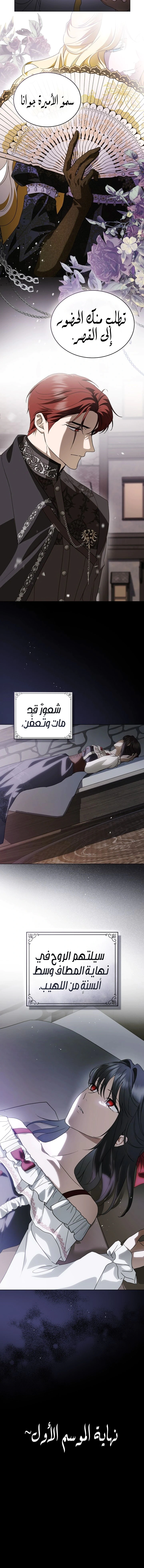 Read The Monster Lady and the Holy Knight AR Manga Online