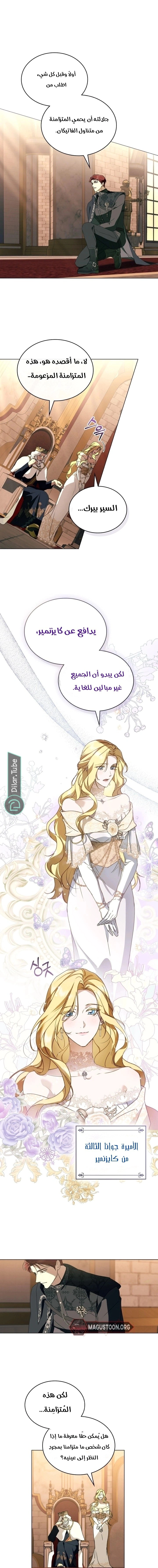 Read The Monster Lady and the Holy Knight AR Manga Online
