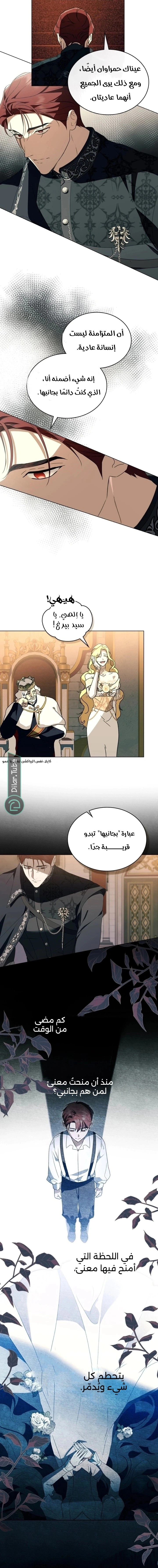 Read The Monster Lady and the Holy Knight AR Manga Online