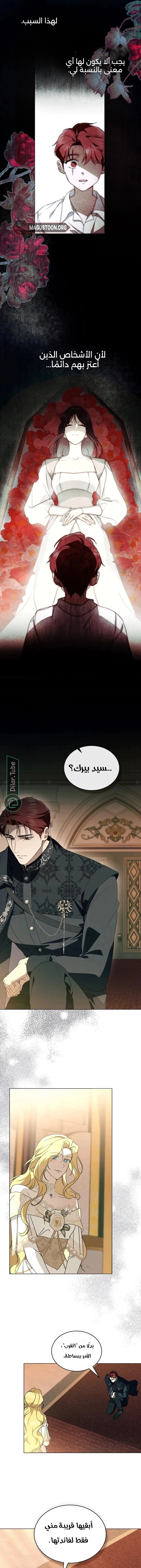 Read The Monster Lady and the Holy Knight AR Manga Online
