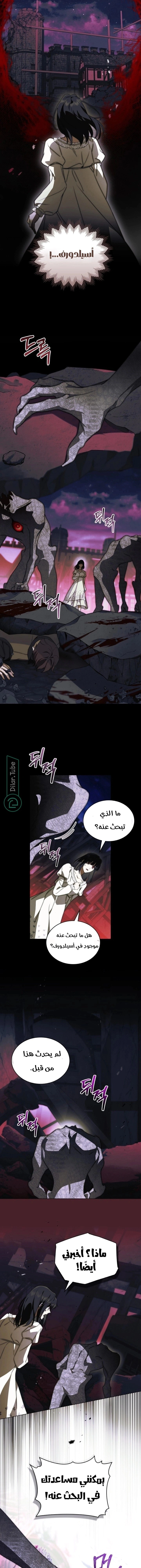 Read The Monster Lady and the Holy Knight AR Manga Online