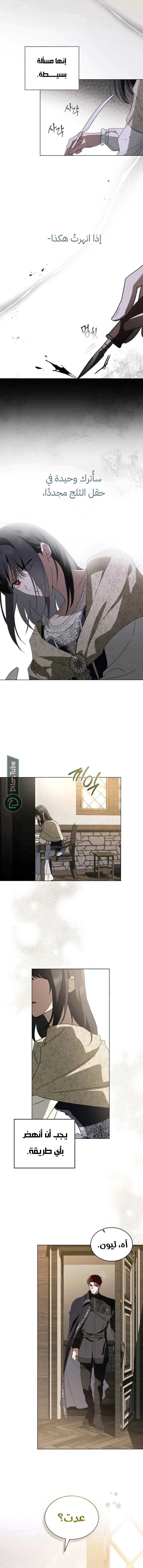 Read The Monster Lady and the Holy Knight AR Manga Online