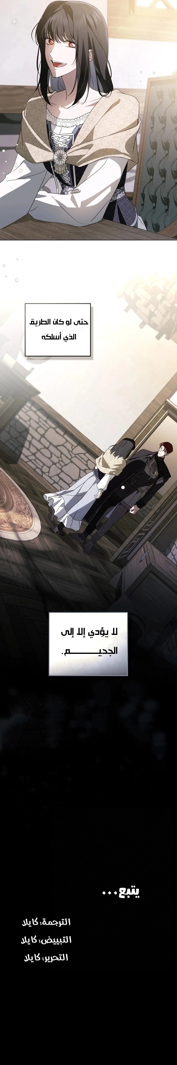 Read The Monster Lady and the Holy Knight AR Manga Online