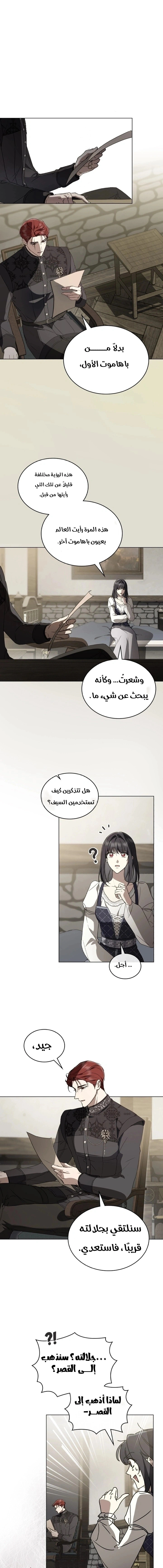 Read The Monster Lady and the Holy Knight AR Manga Online