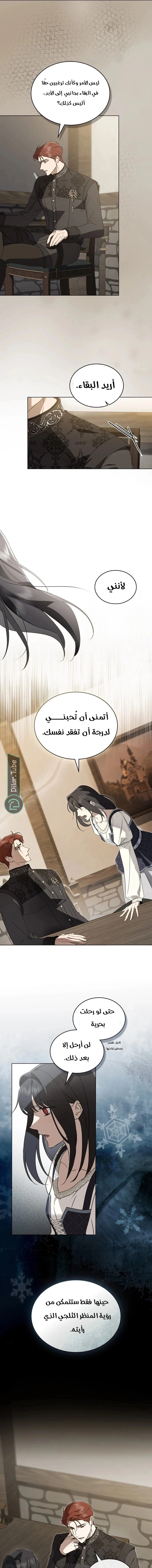 Read The Monster Lady and the Holy Knight AR Manga Online