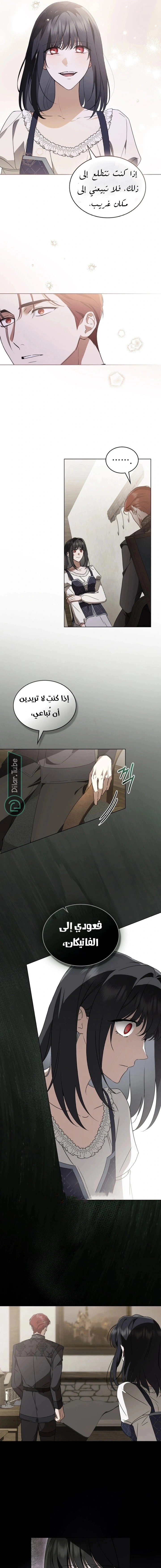 Read The Monster Lady and the Holy Knight AR Manga Online